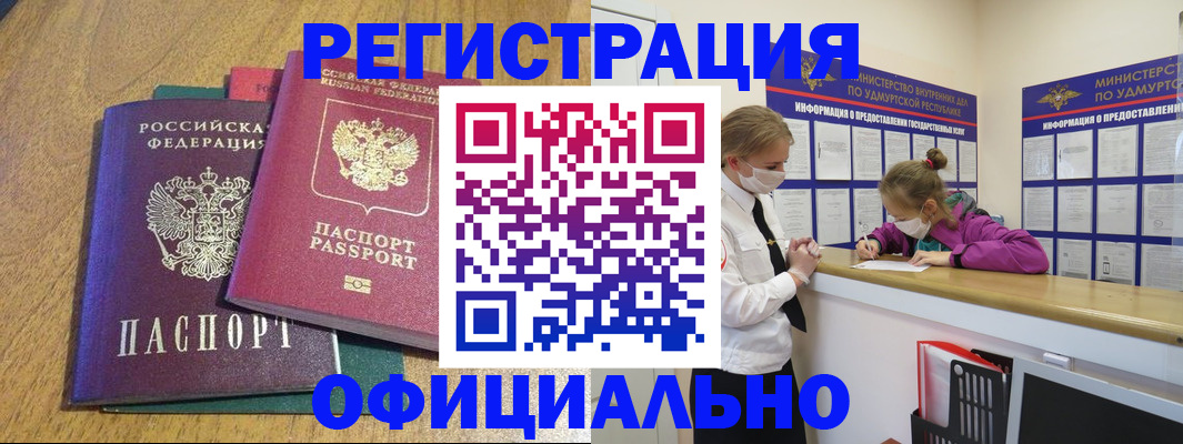 регистрация для дет. сада в Магаданской области