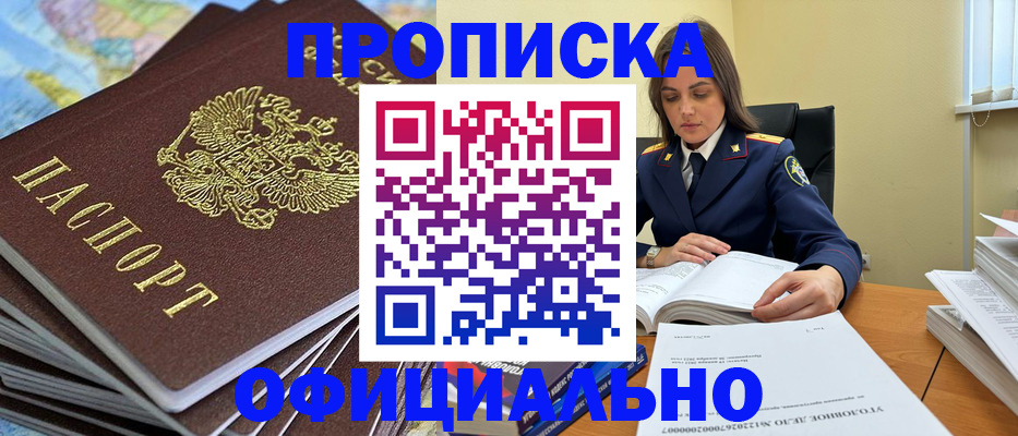 миграционный учет в Магаданской области
