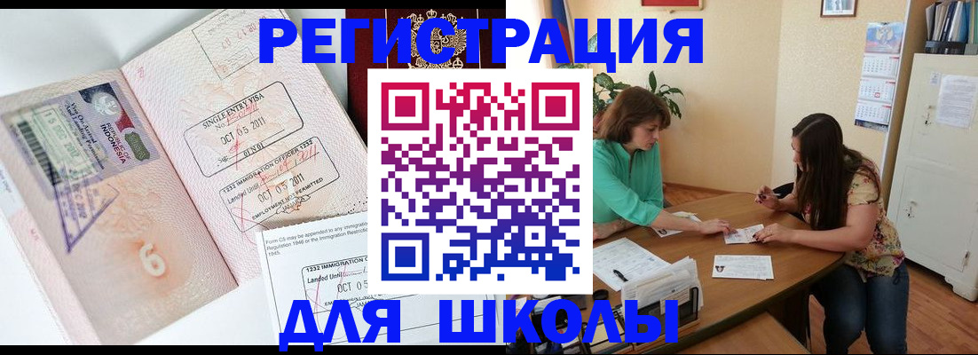 где прописаться в Магаданской области